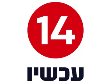 Now 14 TV logo